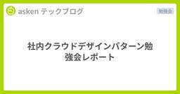 記事のアイキャッチ画像