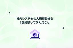 記事のアイキャッチ画像
