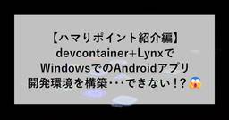 記事のアイキャッチ画像