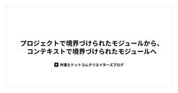 記事のアイキャッチ画像