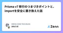 記事のアイキャッチ画像