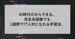 記事のアイキャッチ画像
