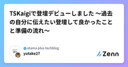 記事のアイキャッチ画像