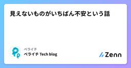 記事のアイキャッチ画像