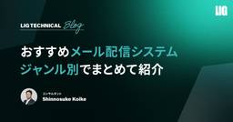 記事のアイキャッチ画像