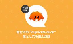 記事のアイキャッチ画像