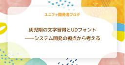 記事のアイキャッチ画像