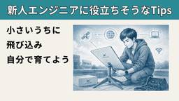 記事のアイキャッチ画像