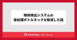 記事のアイキャッチ画像