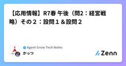 記事のアイキャッチ画像