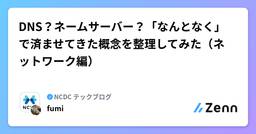 記事のアイキャッチ画像