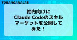 記事のアイキャッチ画像