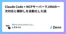 記事のアイキャッチ画像