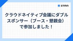 記事のアイキャッチ画像