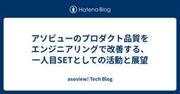 記事のアイキャッチ画像