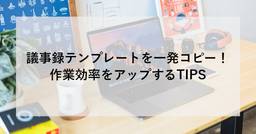 記事のアイキャッチ画像