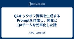 記事のアイキャッチ画像