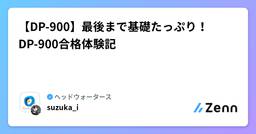 記事のアイキャッチ画像