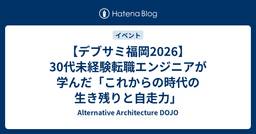 記事のアイキャッチ画像