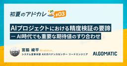 記事のアイキャッチ画像