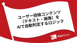 記事のアイキャッチ画像