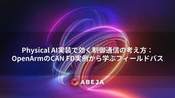 記事のアイキャッチ画像
