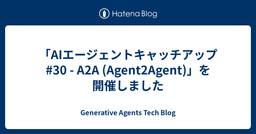 記事のアイキャッチ画像