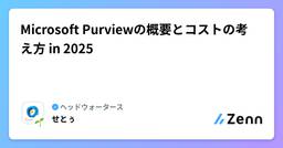 記事のアイキャッチ画像