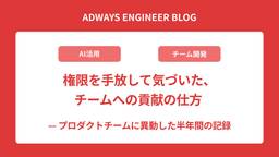 記事のアイキャッチ画像