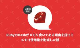 記事のアイキャッチ画像