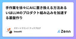 記事のアイキャッチ画像