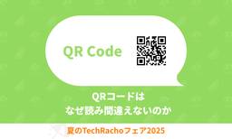 記事のアイキャッチ画像