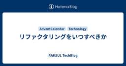 記事のアイキャッチ画像