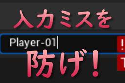 記事のアイキャッチ画像