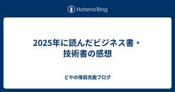 記事のアイキャッチ画像
