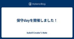 記事のアイキャッチ画像