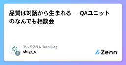 記事のアイキャッチ画像