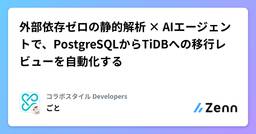 記事のアイキャッチ画像