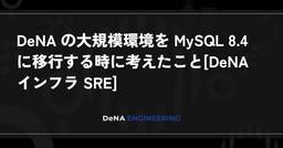 記事のアイキャッチ画像