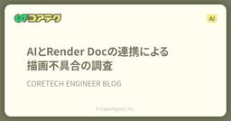 記事のアイキャッチ画像