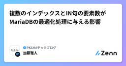 記事のアイキャッチ画像