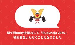 記事のアイキャッチ画像