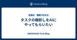 記事のアイキャッチ画像