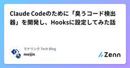 記事のアイキャッチ画像