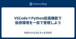 記事のアイキャッチ画像