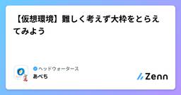 記事のアイキャッチ画像