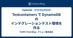 記事のアイキャッチ画像