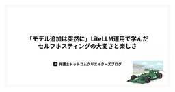 記事のアイキャッチ画像