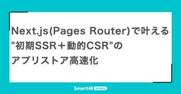 記事のアイキャッチ画像