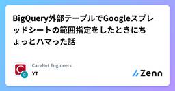 記事のアイキャッチ画像